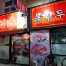 중국전통만두