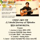 클래식기타 A 이미지