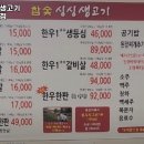 참숯싱싱생고기 이미지
