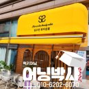 어닝 이미지