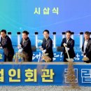 농업인회관 이미지