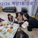 계양1동경로당 이미지