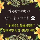 2025 / 02/06/롯데마트임직원장례지원서비스✿ܓ/후기글/꽃관장식/칭찬글/꽃관/감성장례지도사/백합꽃장식...