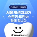 서울훈치과의원 이미지