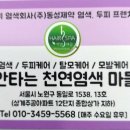 헤어터치염색방 이미지