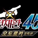 오도로키 이미지