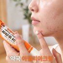 회생약국 - 성북구 지봉로20길 57 | 아젤리아크림 효과 있을까? 여드름·색소침착·한 달 후기에서 확인할 점