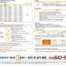 유천우미린아파트 이미지