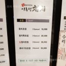 이흥선참치 - 하남시 하남대로 796 | 이흥선참치