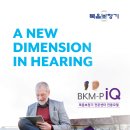 복음보청기 이미지