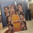 연극 미세스마캠 후기｜대학로 연극 추천, 명당 좌석과 주차 할인