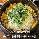 대덕프라자에서 성남대로 이미지