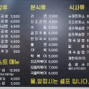 장성읍 시가지4 | 장성 가성비좋고 맛있는 분식식당 소리네 제육덮밥후기