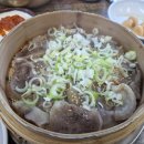 운주골한우가마솥국밥 | [경북 영천시] 운주골한우가마솥국밥