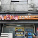 경기도 수원시 팔달구 아주로27번길 이미지