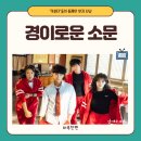 역대 OCN 최고 기록! - 경이로운 소문 등장인물 다시보기