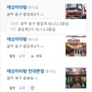 애상마라탕 - 동구 | 애상마라탕
