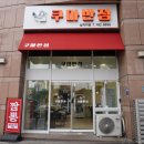 곰반점