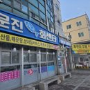 강원장모텔 이미지