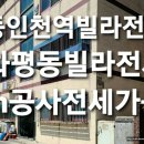 화평공인중개사사무소 이미지