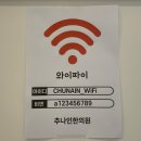 추나인한의원 이미지