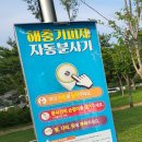 소양댐시민숲공원 이미지