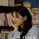 뜻밖의 극장 이미지