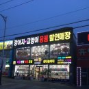 이츠펫온양점