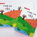 생태식물나라