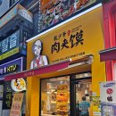 미스터용차이나버거 건대점 이미지