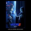 영화슈퍼 | 영화 슈퍼소닉3 후기 쿠키 더빙 수퍼소닉3 평점 특전 관람평 줄거리