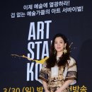 아트스타 이미지