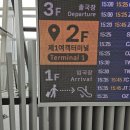 주차장 | 인천공항 장기주차장 최신 후기 들려줌요