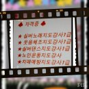 작내경로당 이미지