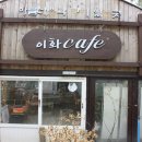 이화농원 이미지