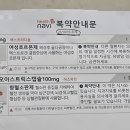 성심제일약국 이미지