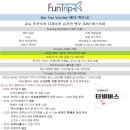 신신투어 이미지