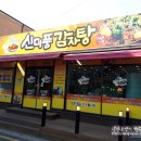 얌스봉동