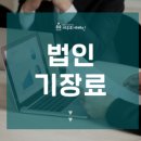 세무법인해민 이미지
