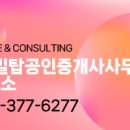 공장탑공인중개사사무소 이미지