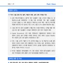 [1.27] 미국 12월 근원 PCE 물가, 예상치 하회. 금리 인하 기대감 지속 등 이미지