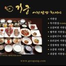 거궁 부천점 이미지