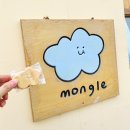 몽그레 이미지