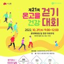 온고을21 이미지