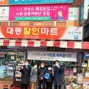 대동할인마트 이미지