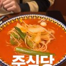 구래동 호수공원 원탑 중식 맛집, 고급스러운 분위기 레스토랑 준식당 +주차 정보