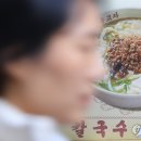 달 칼국수 이미지