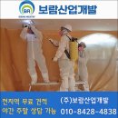 경남석면철거, 옥천 하동 석면철거 다양한 현장 가능해요
