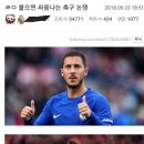 축구커뮤니티에서 댓글 1000개 넘게 달리며 팽팽했던 선수 비교대결.jpg 이미지