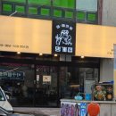 봉곡회식당 | 창원 봉곡동에서 술한잔 멍게집, 오빠네 후기